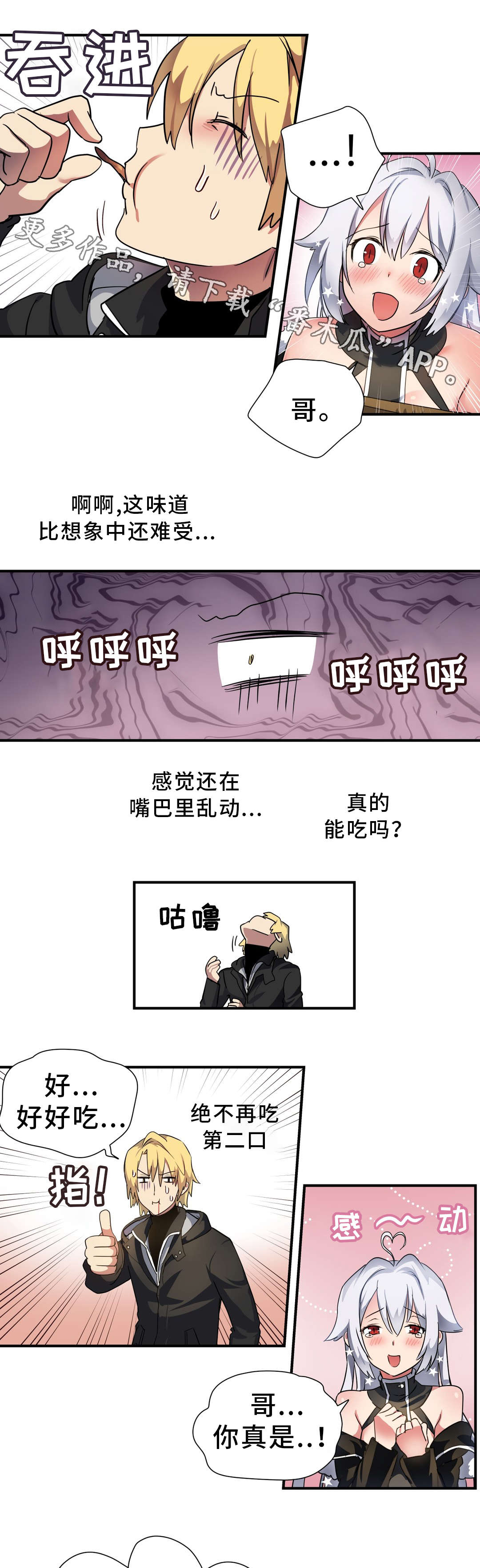 《地狱游行》漫画最新章节第42章材料免费下拉式在线观看章节第【2】张图片