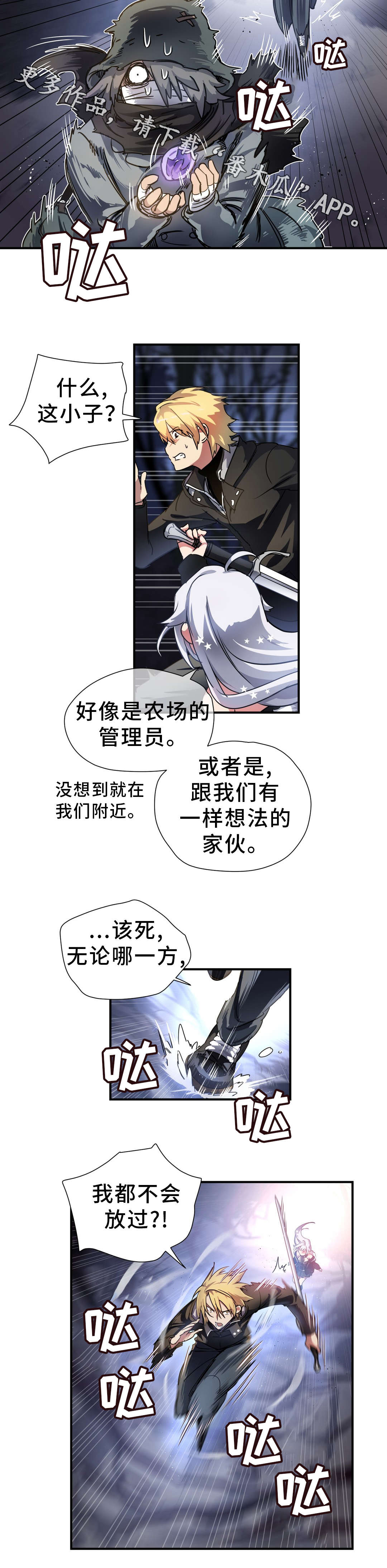 《地狱游行》漫画最新章节第43章小偷免费下拉式在线观看章节第【11】张图片