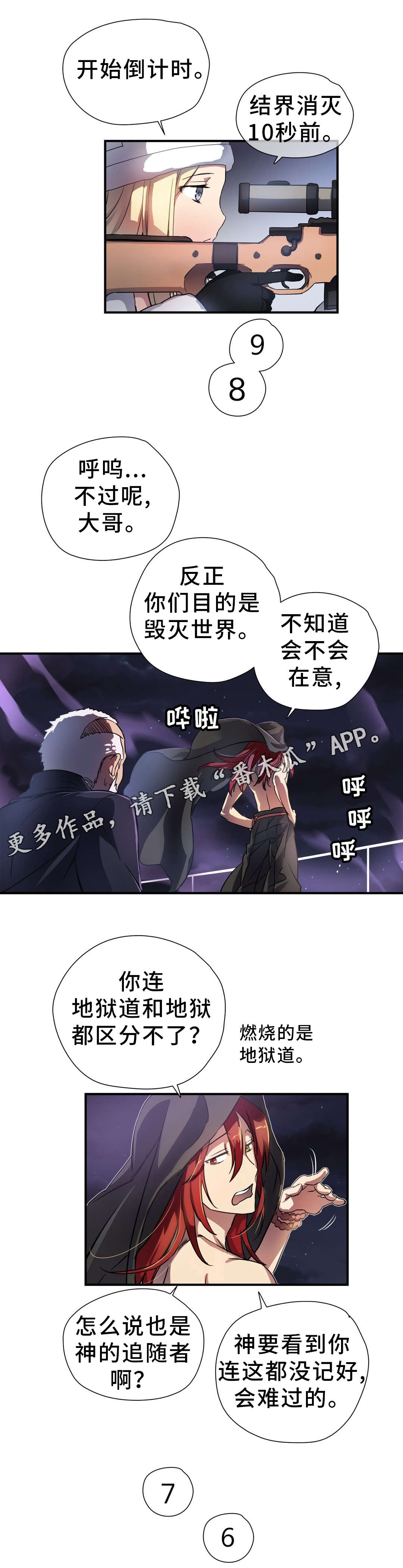 《地狱游行》漫画最新章节第45章魔物免费下拉式在线观看章节第【5】张图片