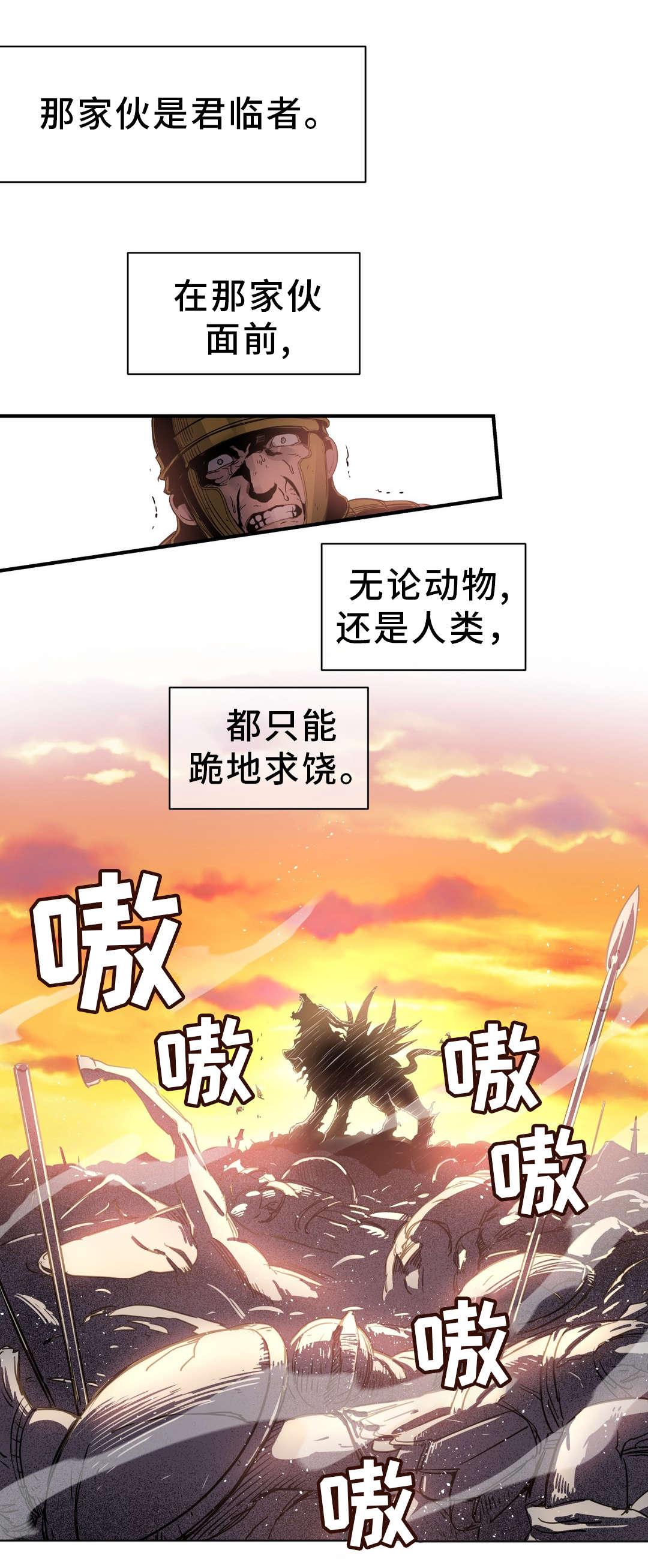 《地狱游行》漫画最新章节第46章奇美拉免费下拉式在线观看章节第【12】张图片