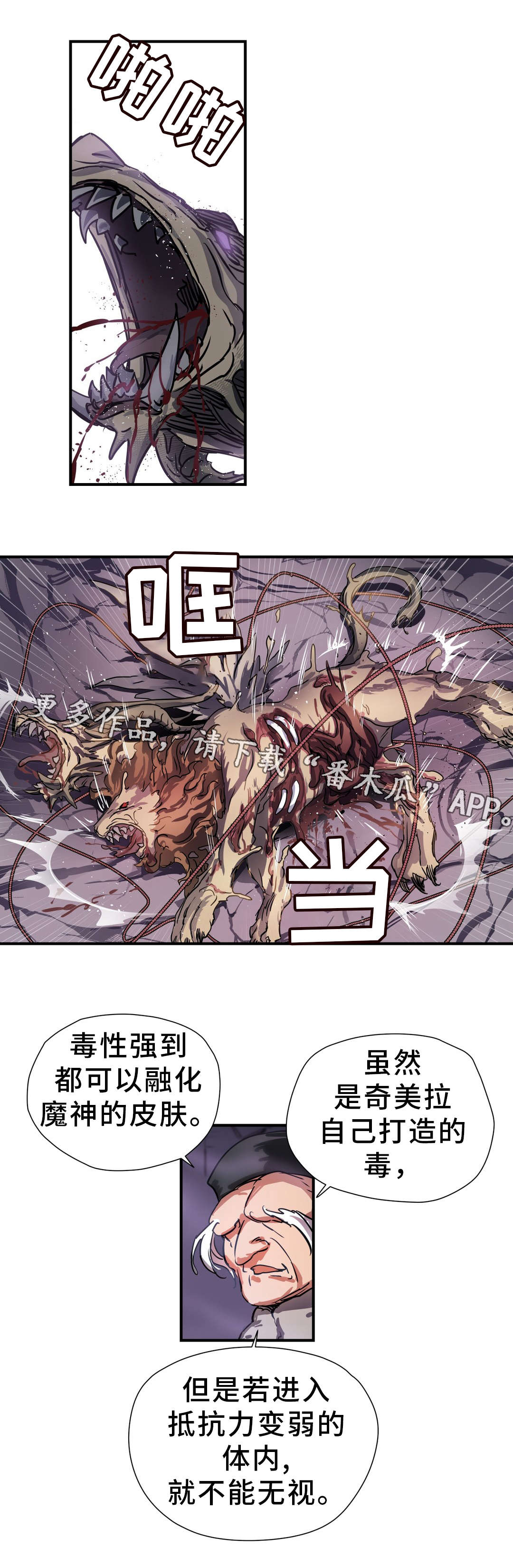 《地狱游行》漫画最新章节第47章碎片免费下拉式在线观看章节第【9】张图片