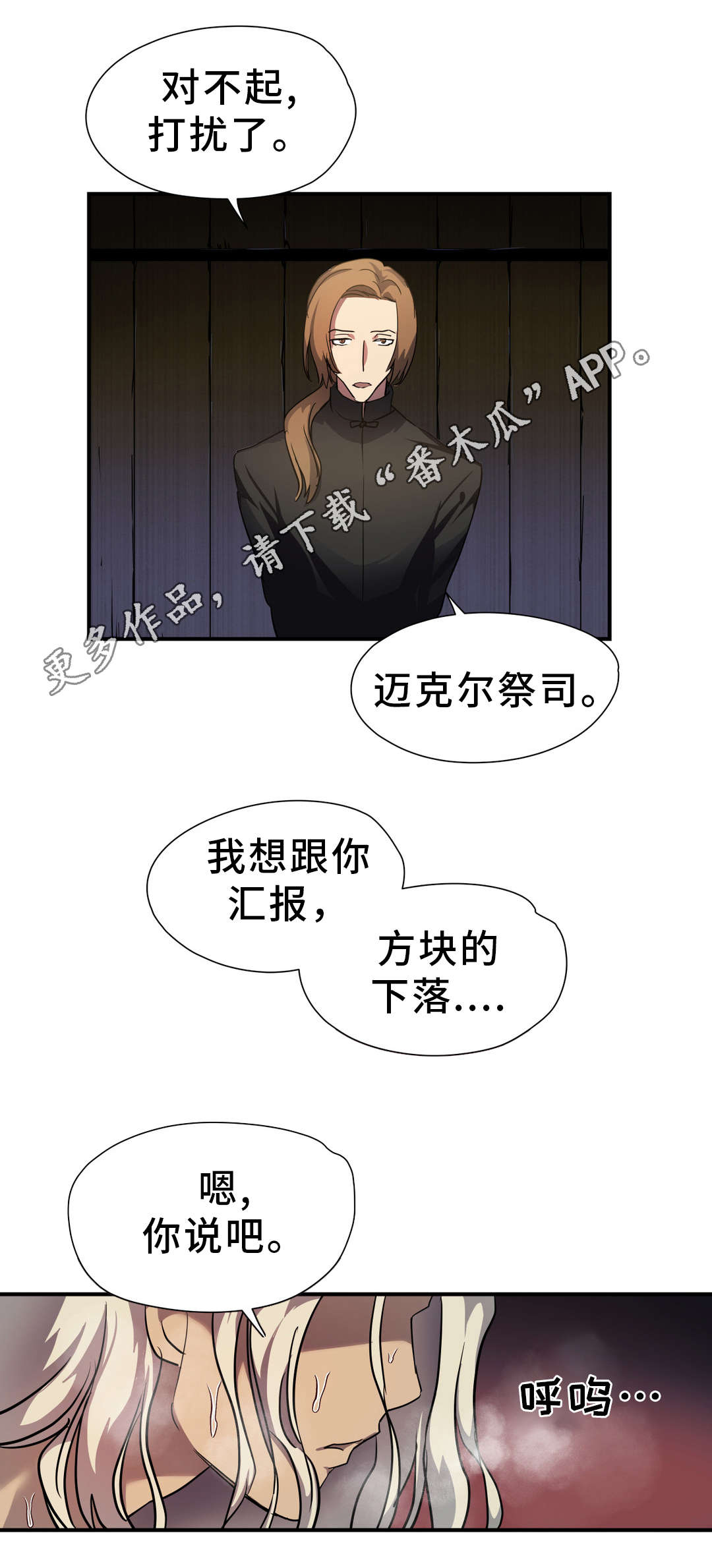 《地狱游行》漫画最新章节第47章碎片免费下拉式在线观看章节第【1】张图片