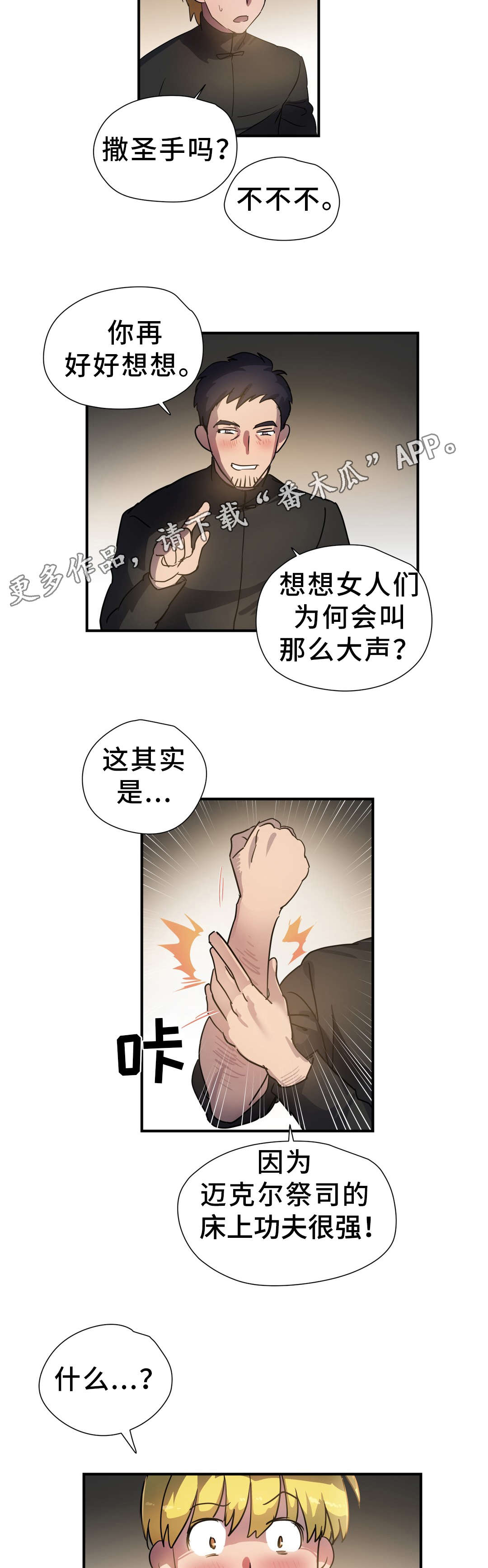 《地狱游行》漫画最新章节第48章幻术免费下拉式在线观看章节第【10】张图片