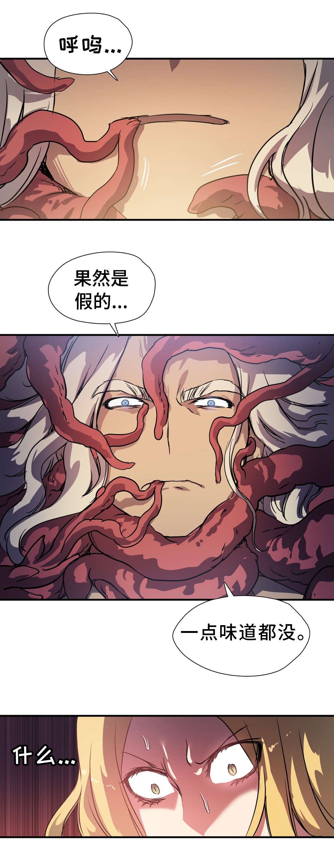 《地狱游行》漫画最新章节第48章幻术免费下拉式在线观看章节第【1】张图片