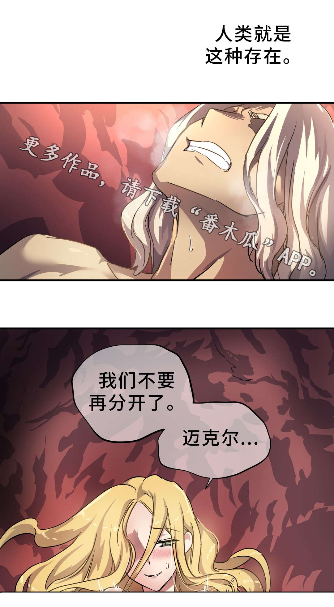 《地狱游行》漫画最新章节第48章幻术免费下拉式在线观看章节第【3】张图片