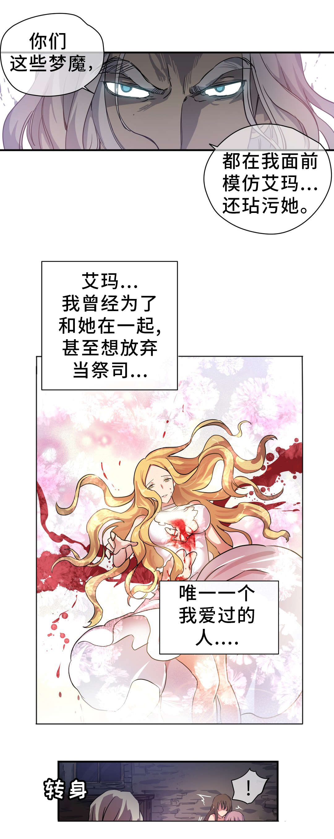 《地狱游行》漫画最新章节第49章偶遇免费下拉式在线观看章节第【8】张图片