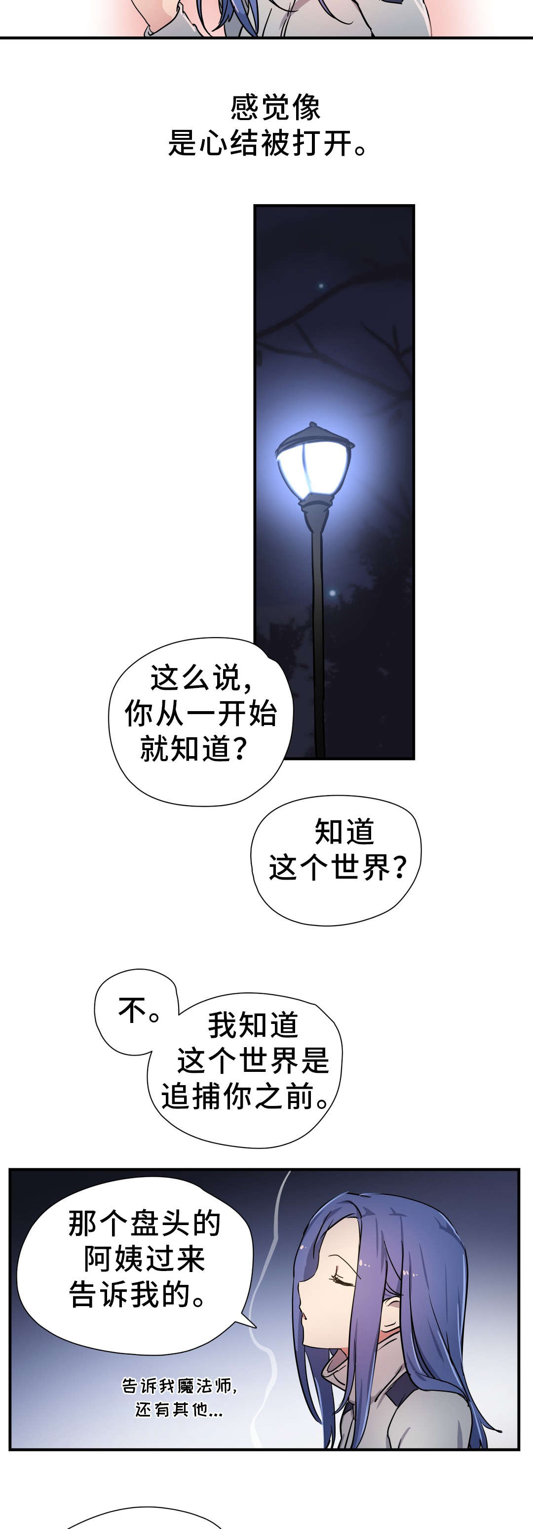 《地狱游行》漫画最新章节第50章来袭免费下拉式在线观看章节第【8】张图片