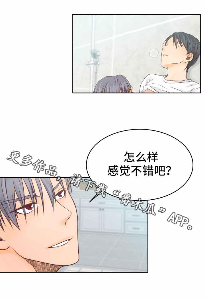 《人生囚徒》漫画最新章节第24章能力免费下拉式在线观看章节第【4】张图片