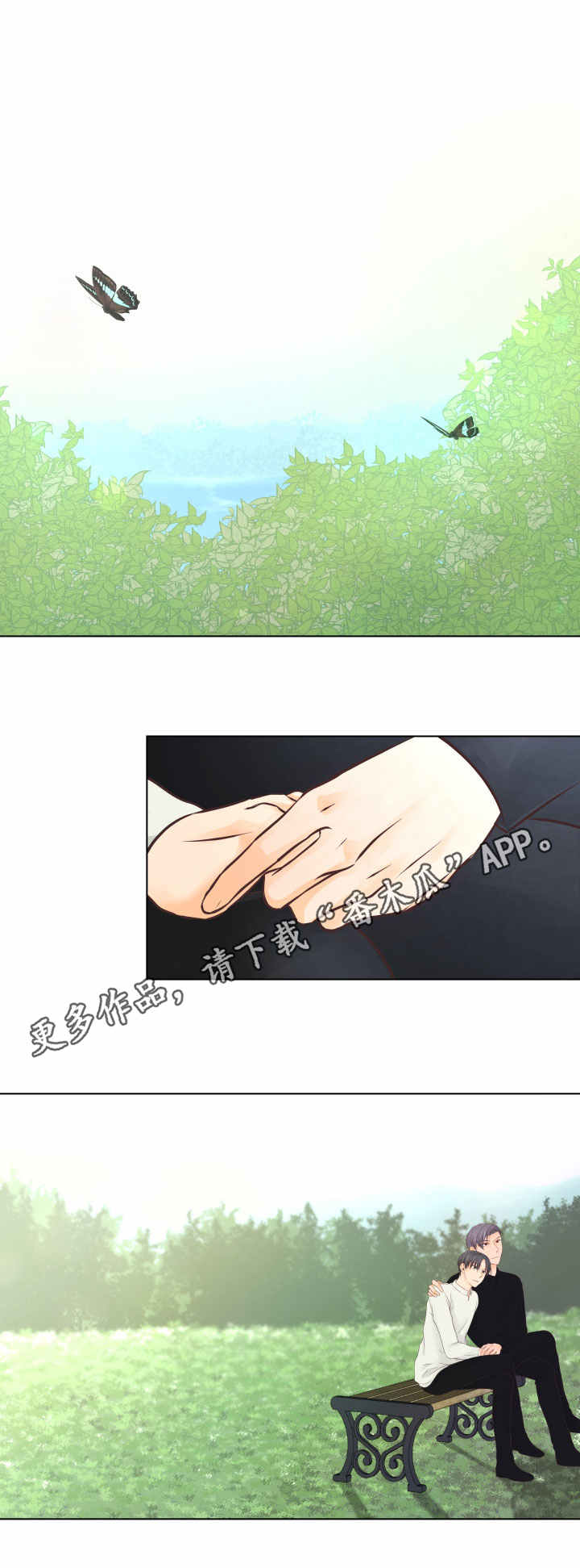 《人生囚徒》漫画最新章节第23章疗养免费下拉式在线观看章节第【15】张图片