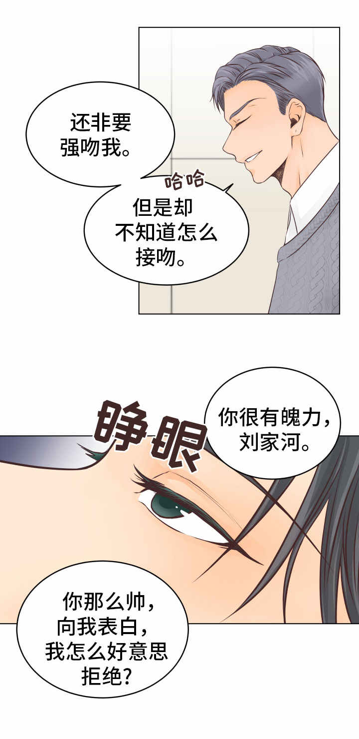 《人生囚徒》漫画最新章节第22章醒来免费下拉式在线观看章节第【3】张图片