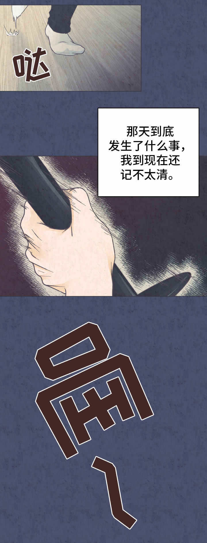 《人生囚徒》漫画最新章节第21章自责免费下拉式在线观看章节第【13】张图片