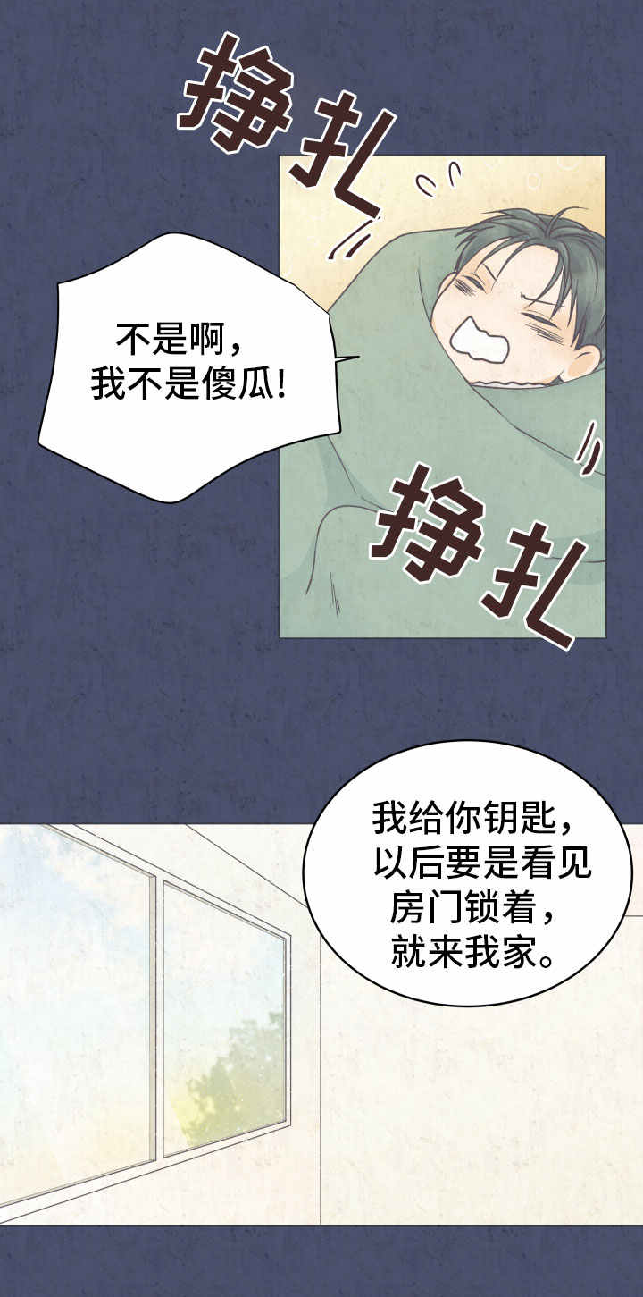 《人生囚徒》漫画最新章节第19章收留免费下拉式在线观看章节第【1】张图片