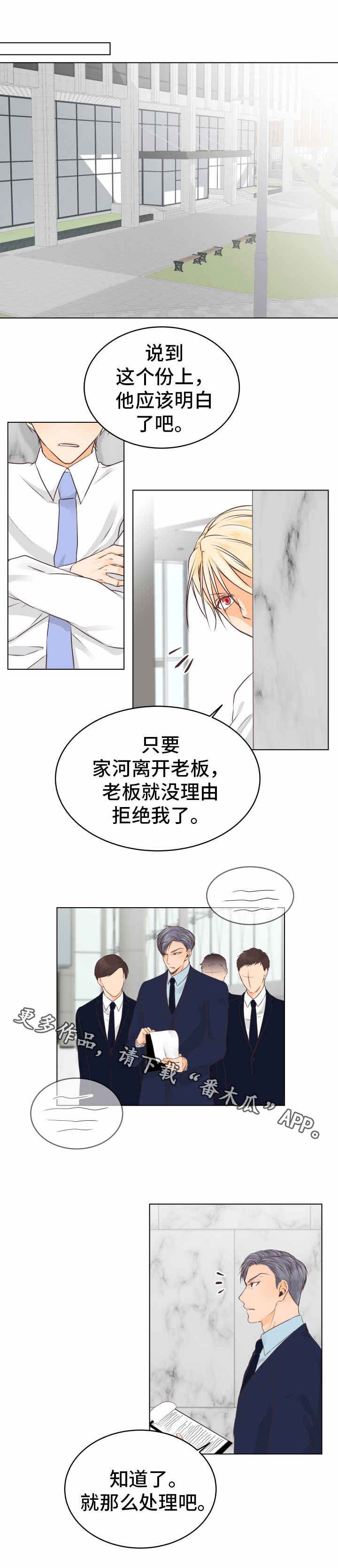 《人生囚徒》漫画最新章节第17章无法接受免费下拉式在线观看章节第【15】张图片