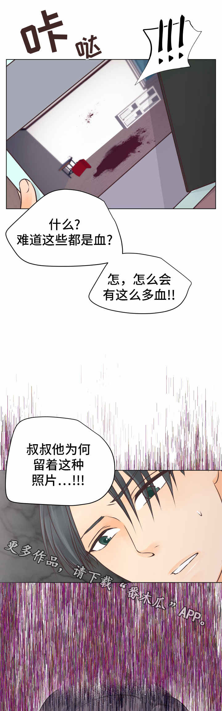 《人生囚徒》漫画最新章节第16章闪现的记忆免费下拉式在线观看章节第【7】张图片