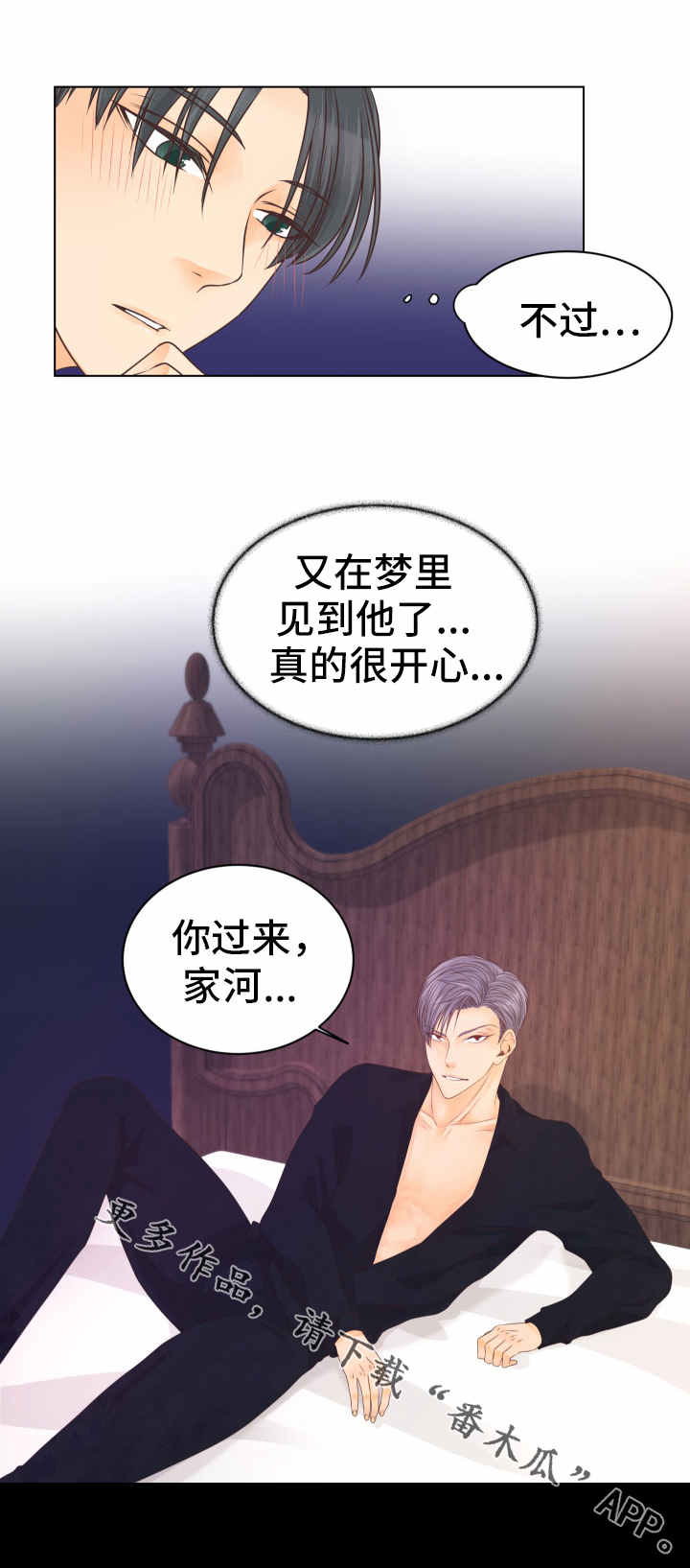 《人生囚徒》漫画最新章节第14章无可救药免费下拉式在线观看章节第【11】张图片