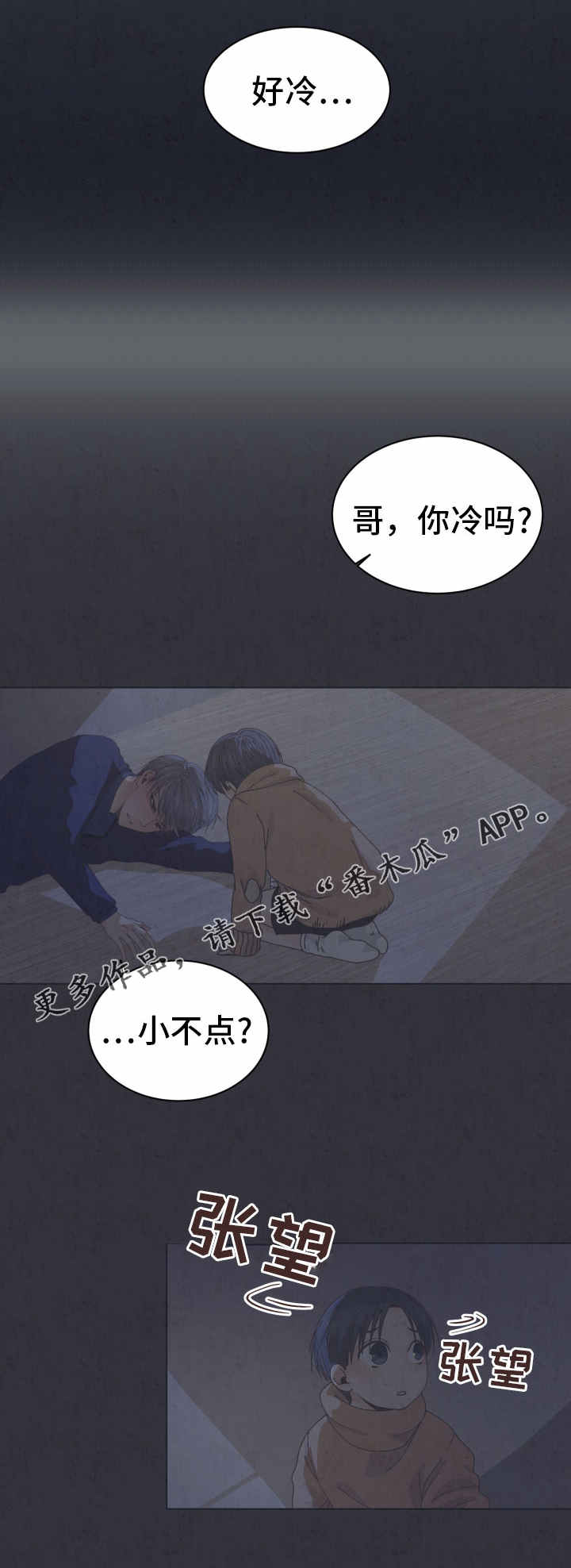 《人生囚徒》漫画最新章节第13章暖和免费下拉式在线观看章节第【4】张图片