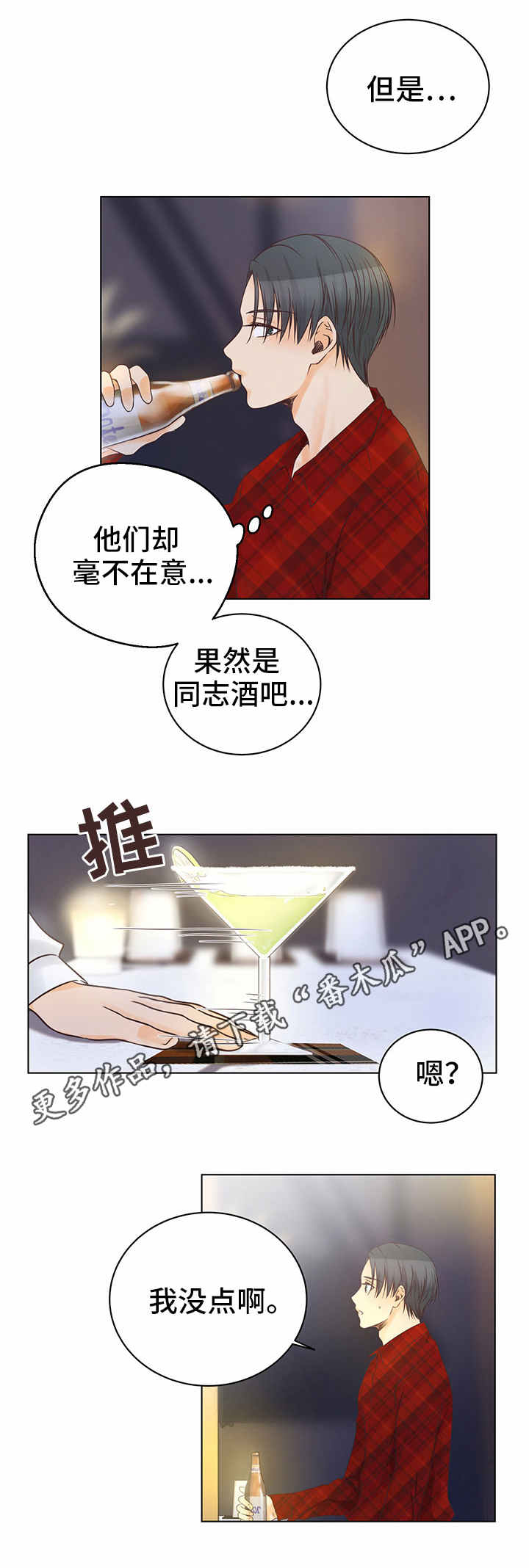 《人生囚徒》漫画最新章节第7章狩猎免费下拉式在线观看章节第【14】张图片