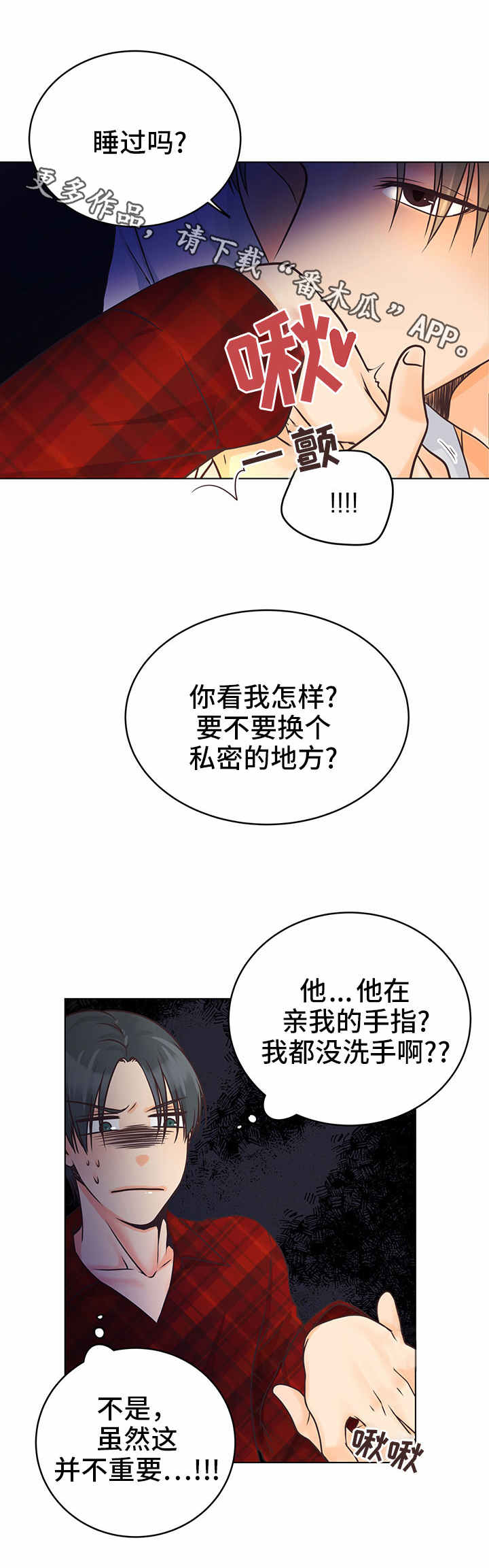 《人生囚徒》漫画最新章节第7章狩猎免费下拉式在线观看章节第【5】张图片