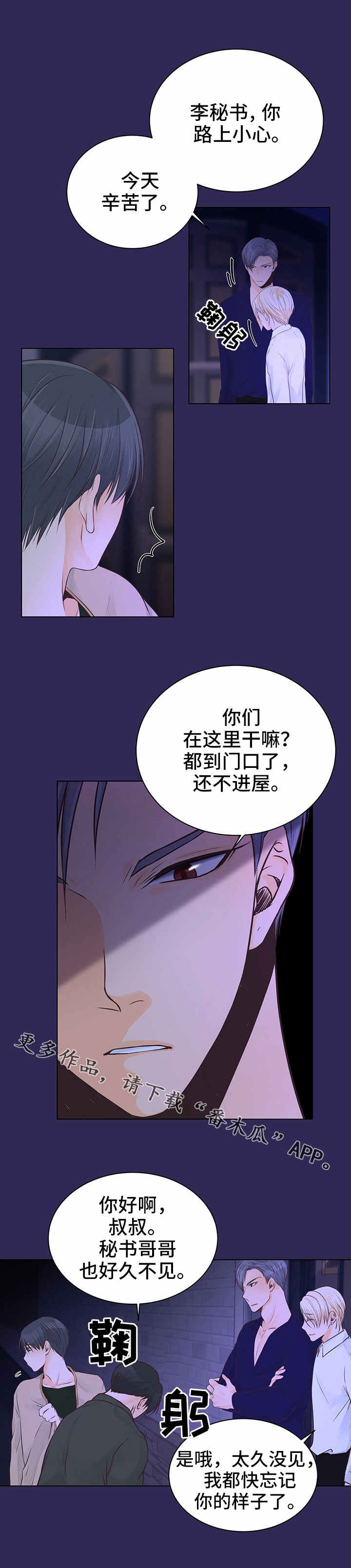 《人生囚徒》漫画最新章节第5章幻想免费下拉式在线观看章节第【11】张图片