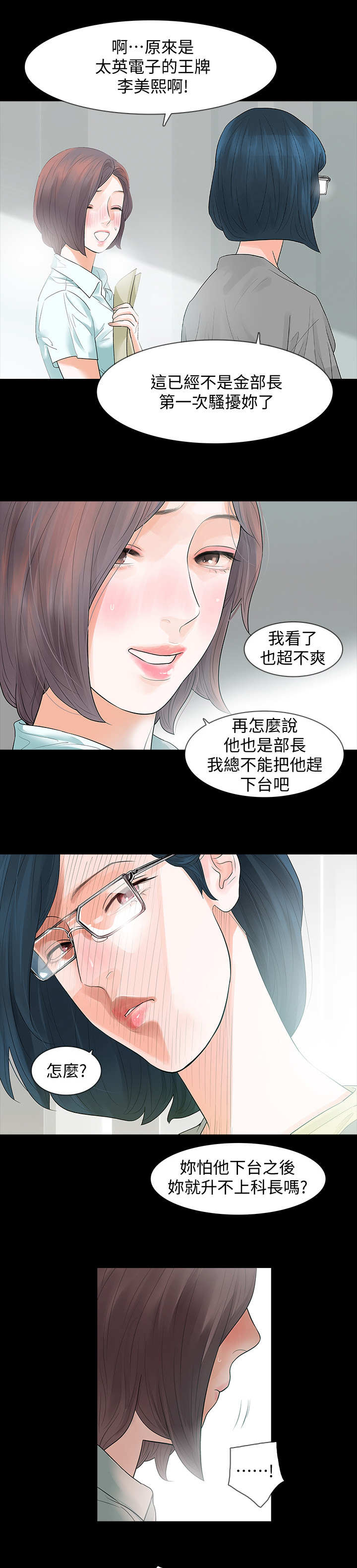 《秘密报复》漫画最新章节第1章陌生快递免费下拉式在线观看章节第【7】张图片