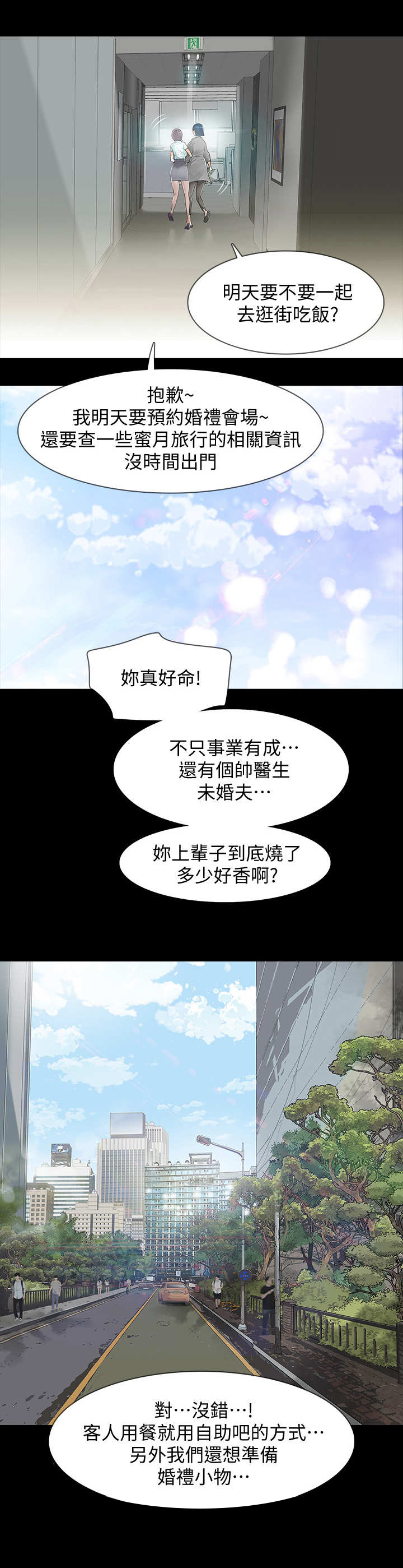 《秘密报复》漫画最新章节第1章陌生快递免费下拉式在线观看章节第【5】张图片