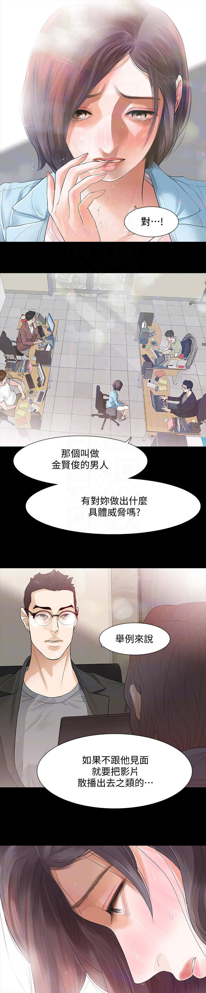 《秘密报复》漫画最新章节第2章报案免费下拉式在线观看章节第【8】张图片