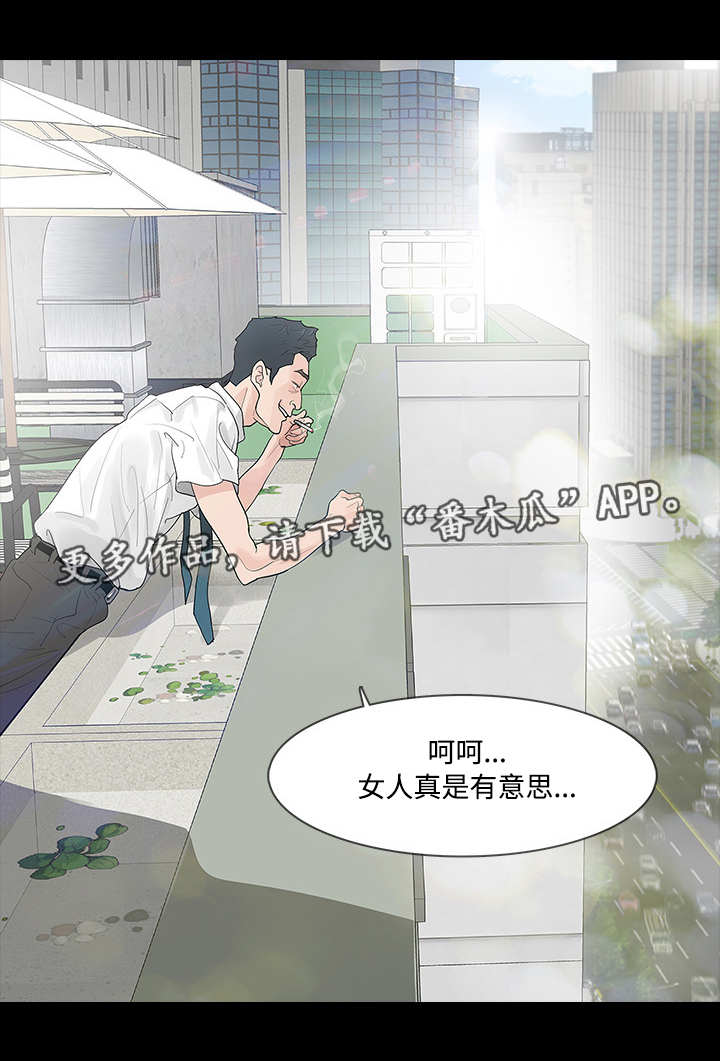 《秘密报复》漫画最新章节第4章威胁免费下拉式在线观看章节第【13】张图片