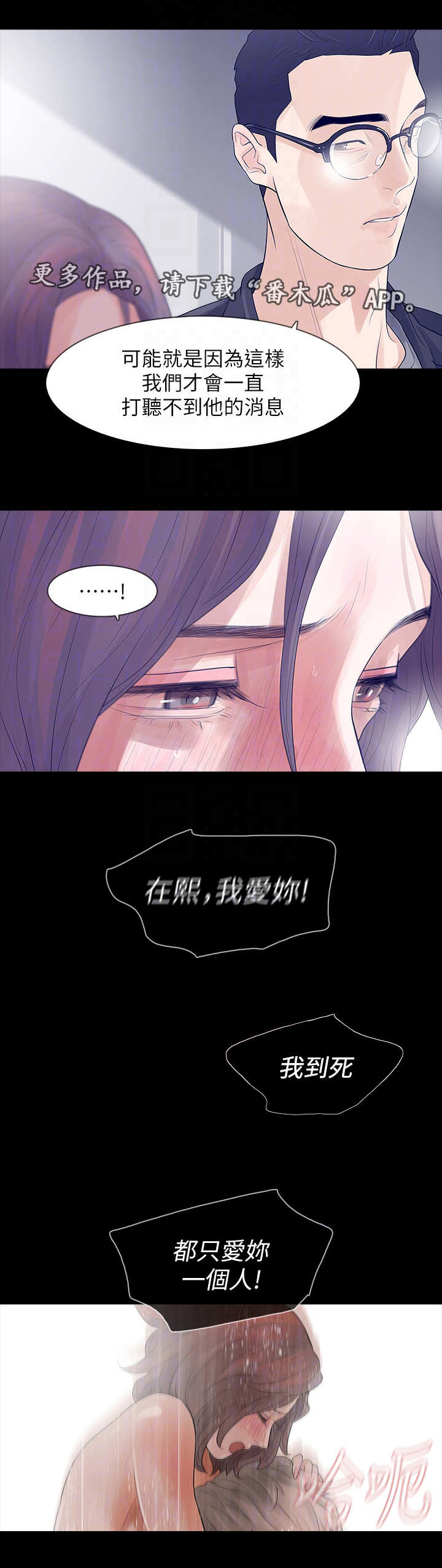 《秘密报复》漫画最新章节第8章究竟是谁免费下拉式在线观看章节第【11】张图片