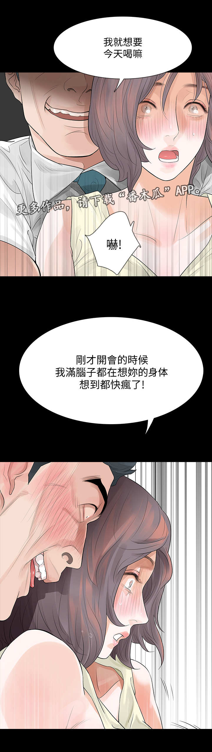 《秘密报复》漫画最新章节第9章传播免费下拉式在线观看章节第【1】张图片