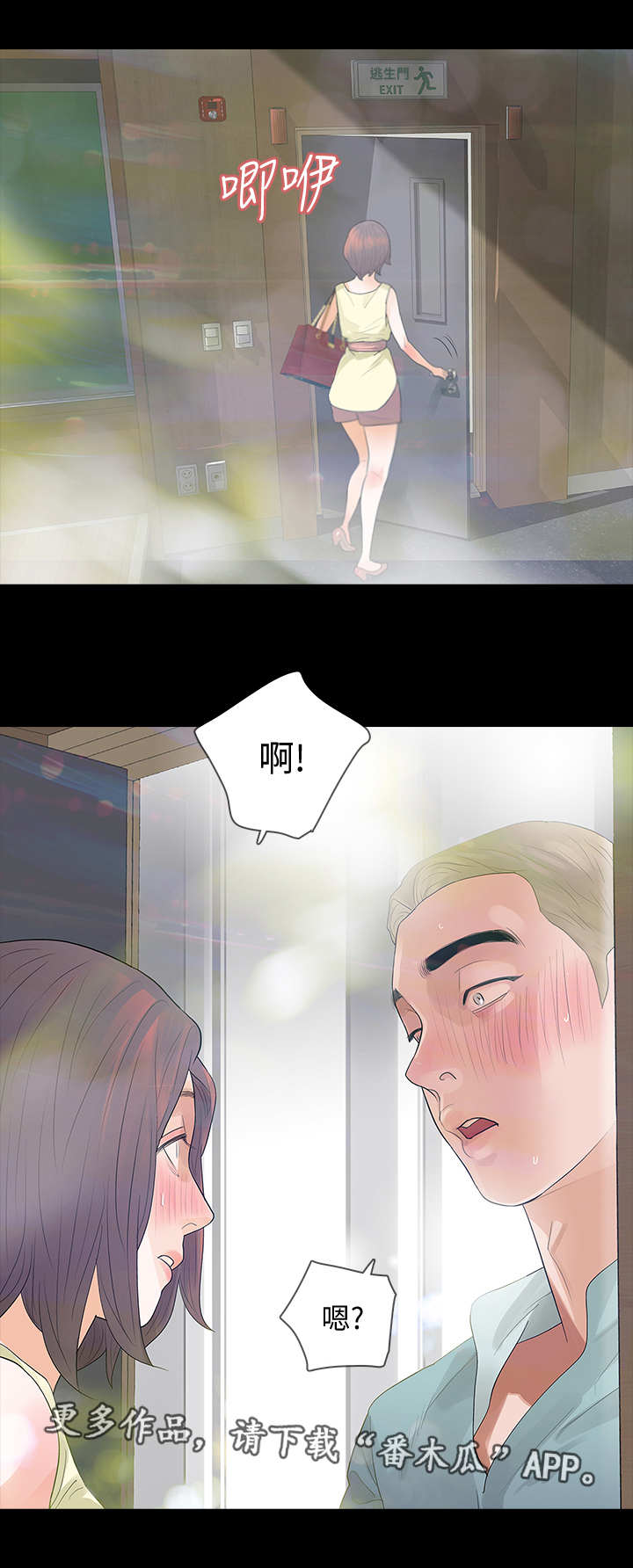 《秘密报复》漫画最新章节第13章需求免费下拉式在线观看章节第【2】张图片