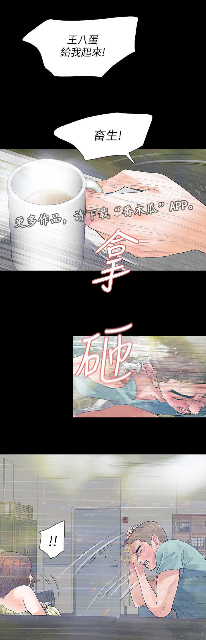 《秘密报复》漫画最新章节第15章到底是谁免费下拉式在线观看章节第【18】张图片