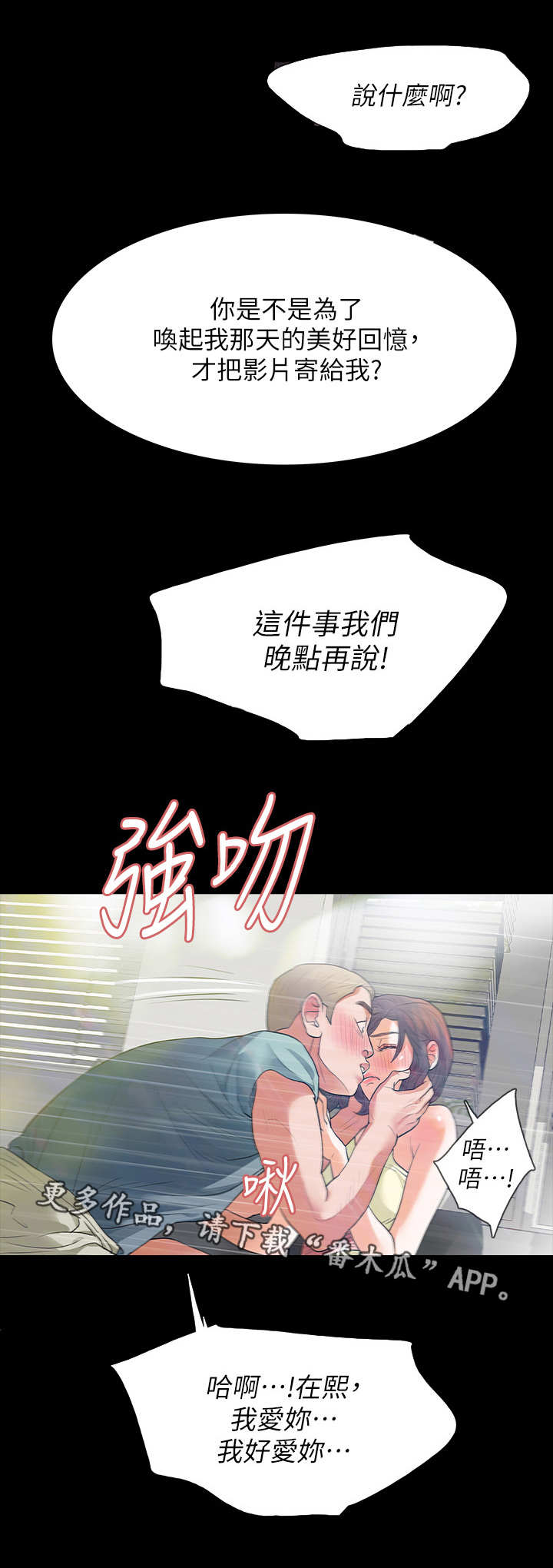 《秘密报复》漫画最新章节第15章到底是谁免费下拉式在线观看章节第【21】张图片