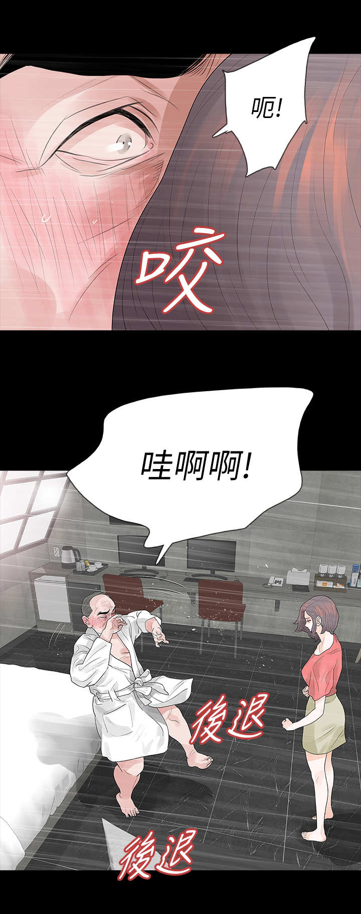 《秘密报复》漫画最新章节第21章来日方长免费下拉式在线观看章节第【10】张图片