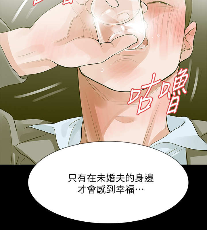 《秘密报复》漫画最新章节第23章喜欢她免费下拉式在线观看章节第【5】张图片