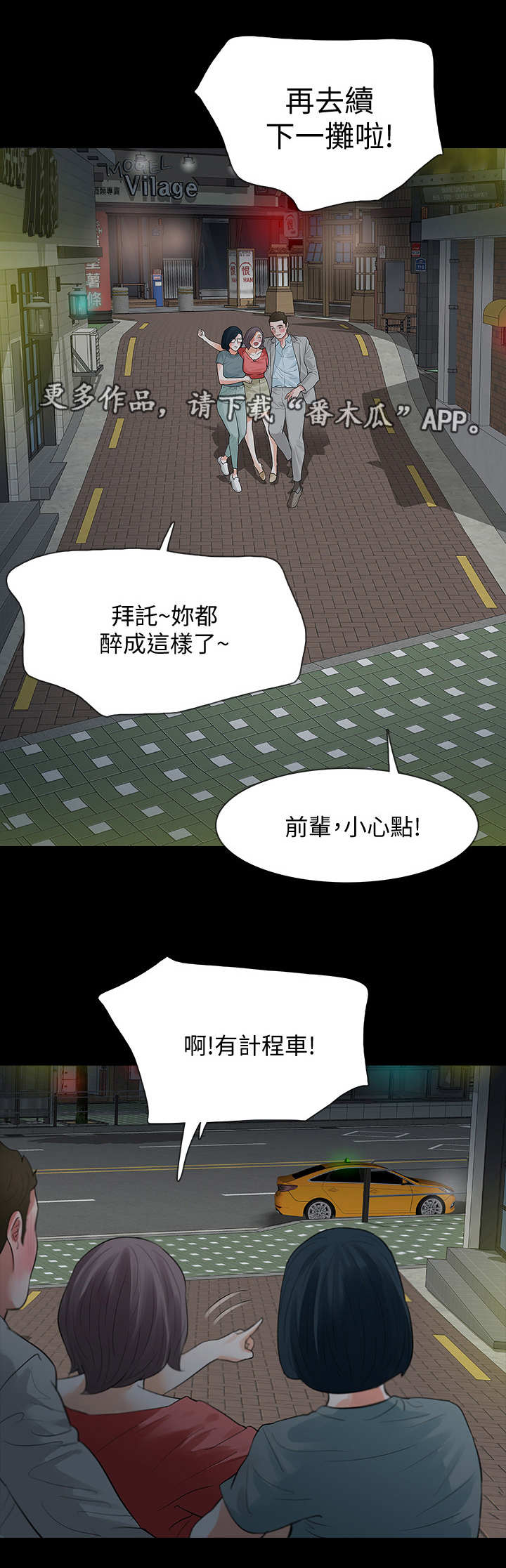 《秘密报复》漫画最新章节第23章喜欢她免费下拉式在线观看章节第【14】张图片