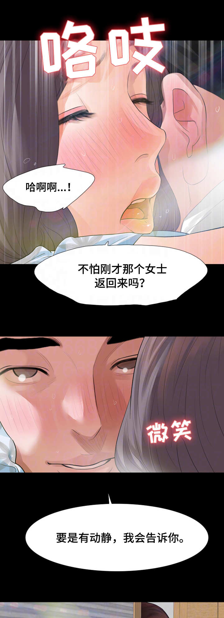 《秘密报复》漫画最新章节第27章房子免费下拉式在线观看章节第【3】张图片