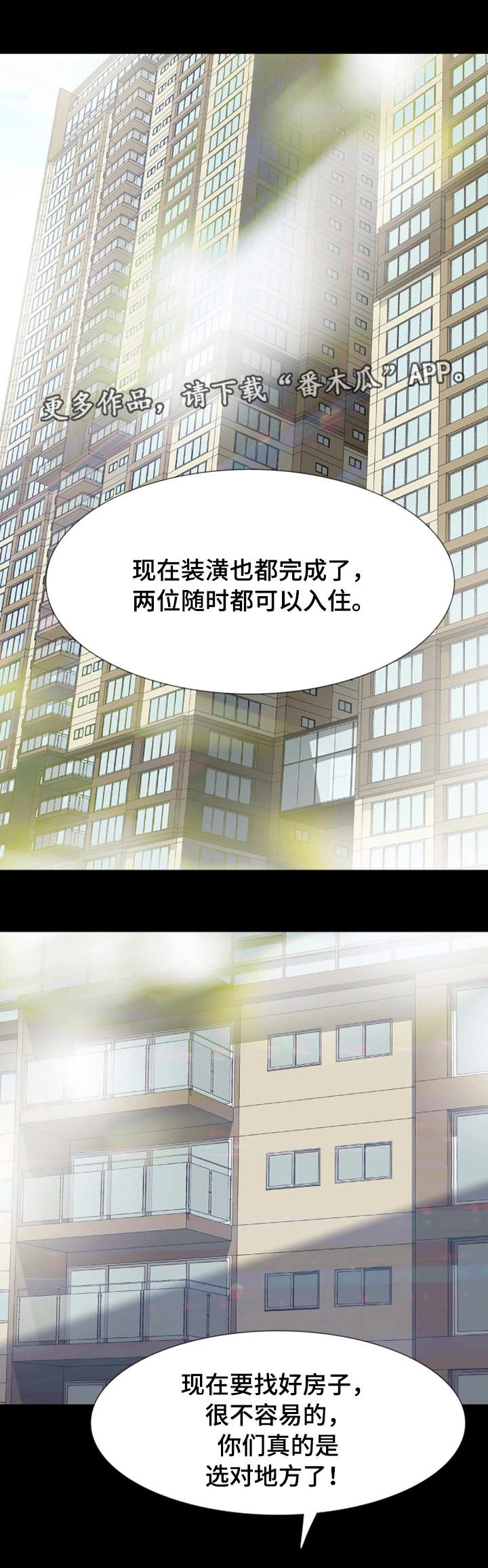 《秘密报复》漫画最新章节第27章房子免费下拉式在线观看章节第【16】张图片