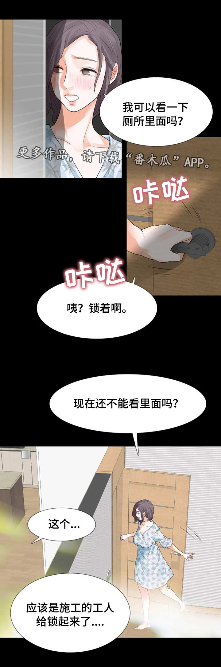 《秘密报复》漫画最新章节第27章房子免费下拉式在线观看章节第【12】张图片