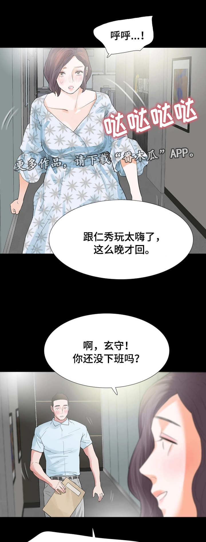 《秘密报复》漫画最新章节第29章下药免费下拉式在线观看章节第【7】张图片