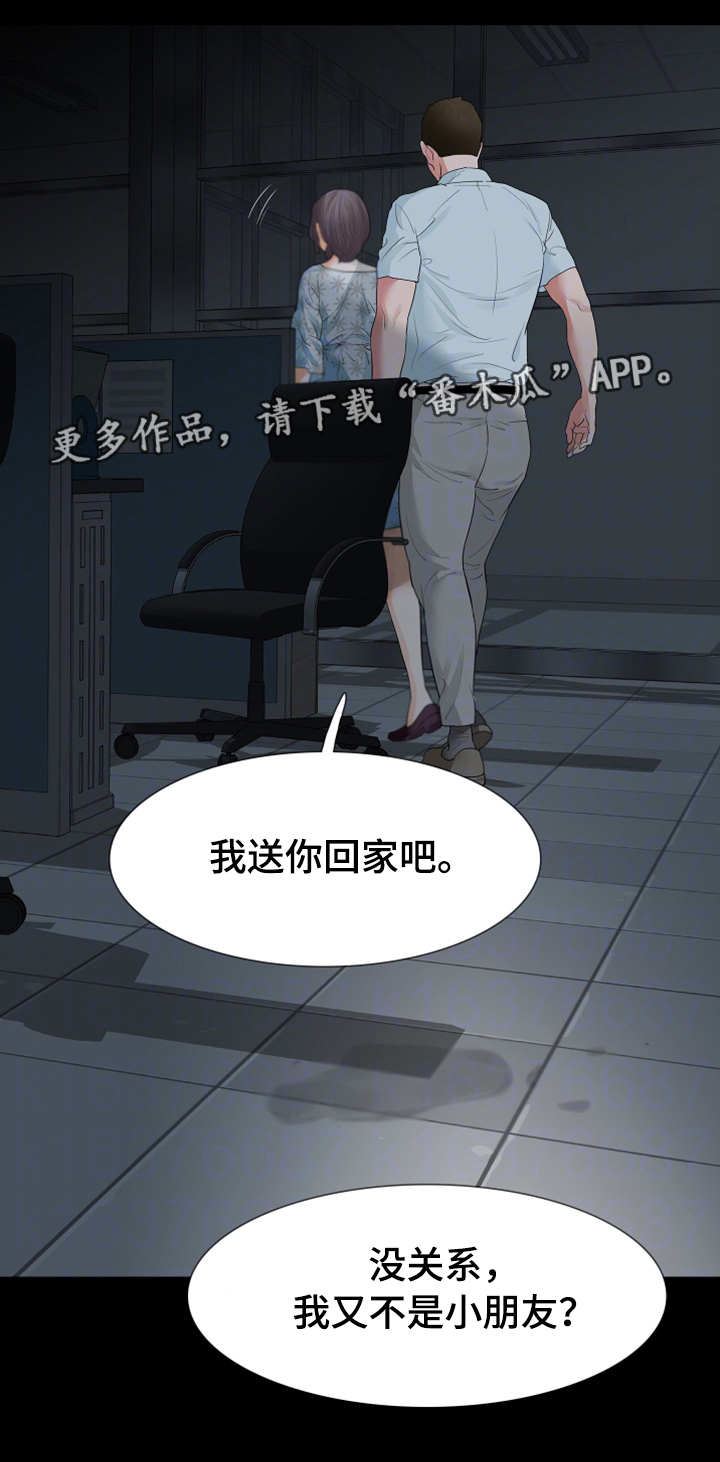 《秘密报复》漫画最新章节第33章警察免费下拉式在线观看章节第【9】张图片