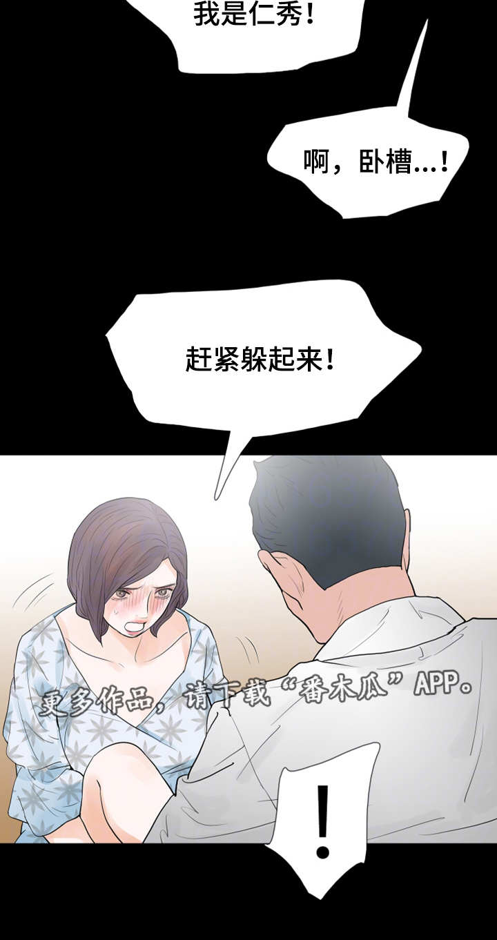 《秘密报复》漫画最新章节第35章为何不行免费下拉式在线观看章节第【10】张图片