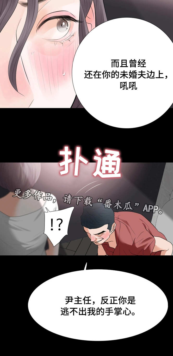 《秘密报复》漫画最新章节第38章来厕所免费下拉式在线观看章节第【2】张图片