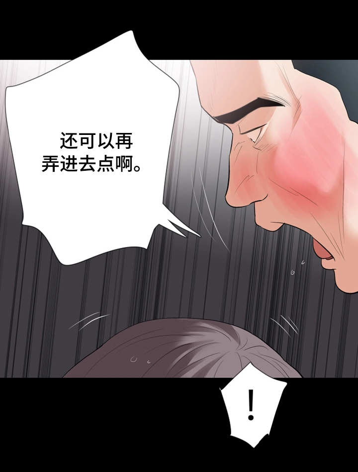 《秘密报复》漫画最新章节第39章被发现了免费下拉式在线观看章节第【12】张图片