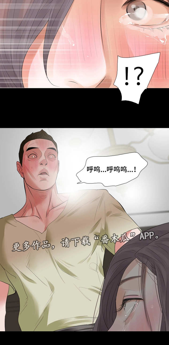 《秘密报复》漫画最新章节第40章截胡免费下拉式在线观看章节第【2】张图片