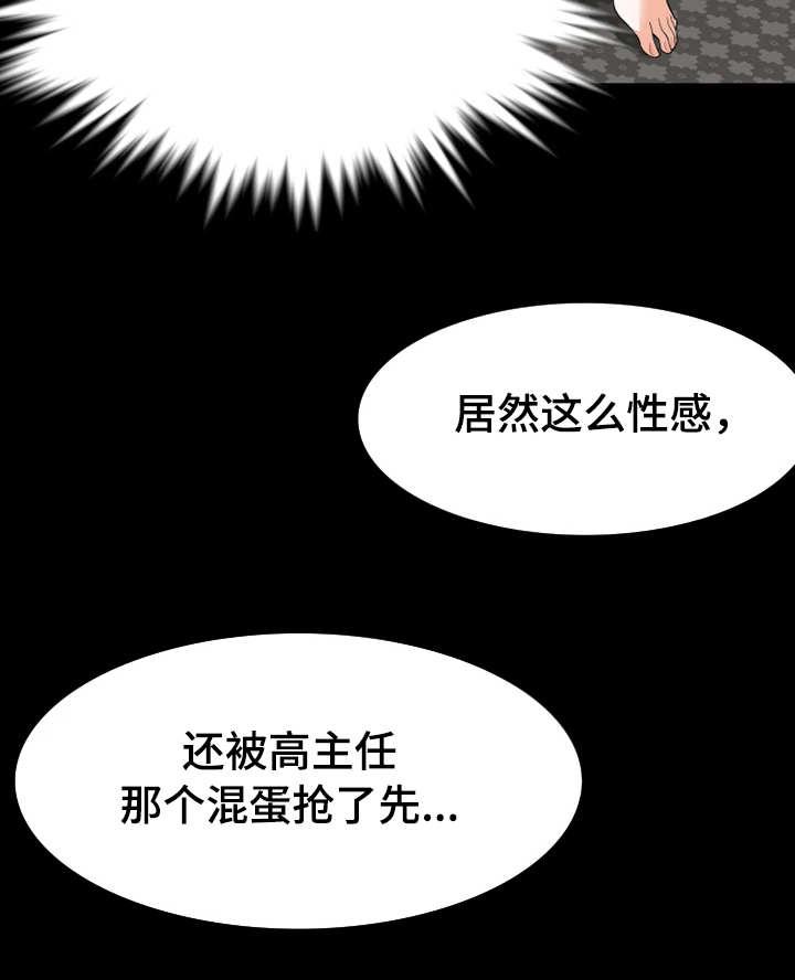 《秘密报复》漫画最新章节第40章截胡免费下拉式在线观看章节第【7】张图片