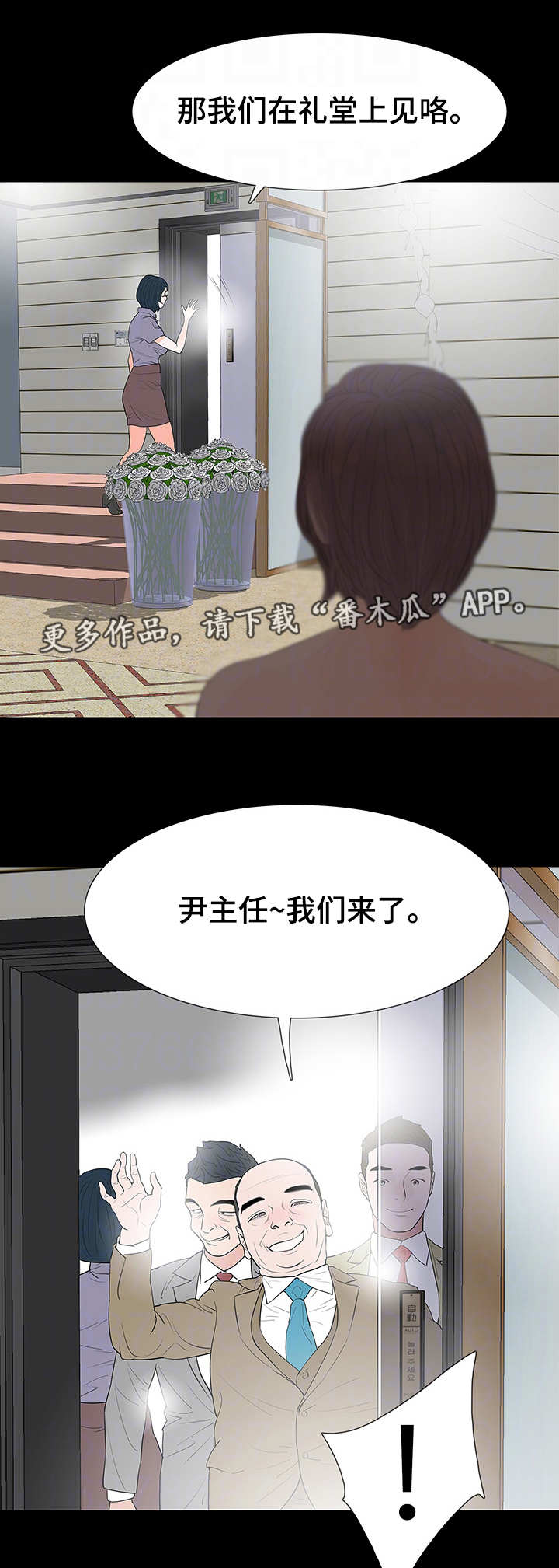 《秘密报复》漫画最新章节第44章折磨免费下拉式在线观看章节第【5】张图片