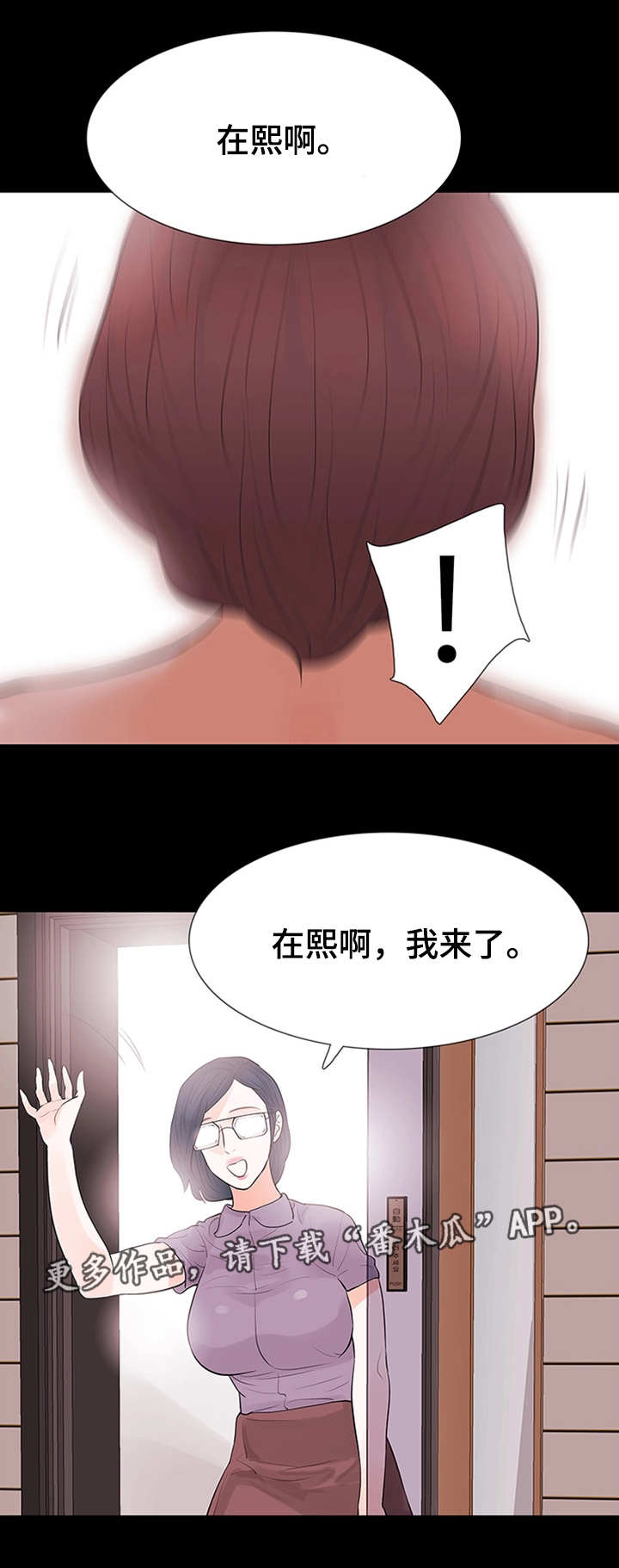 《秘密报复》漫画最新章节第44章折磨免费下拉式在线观看章节第【10】张图片