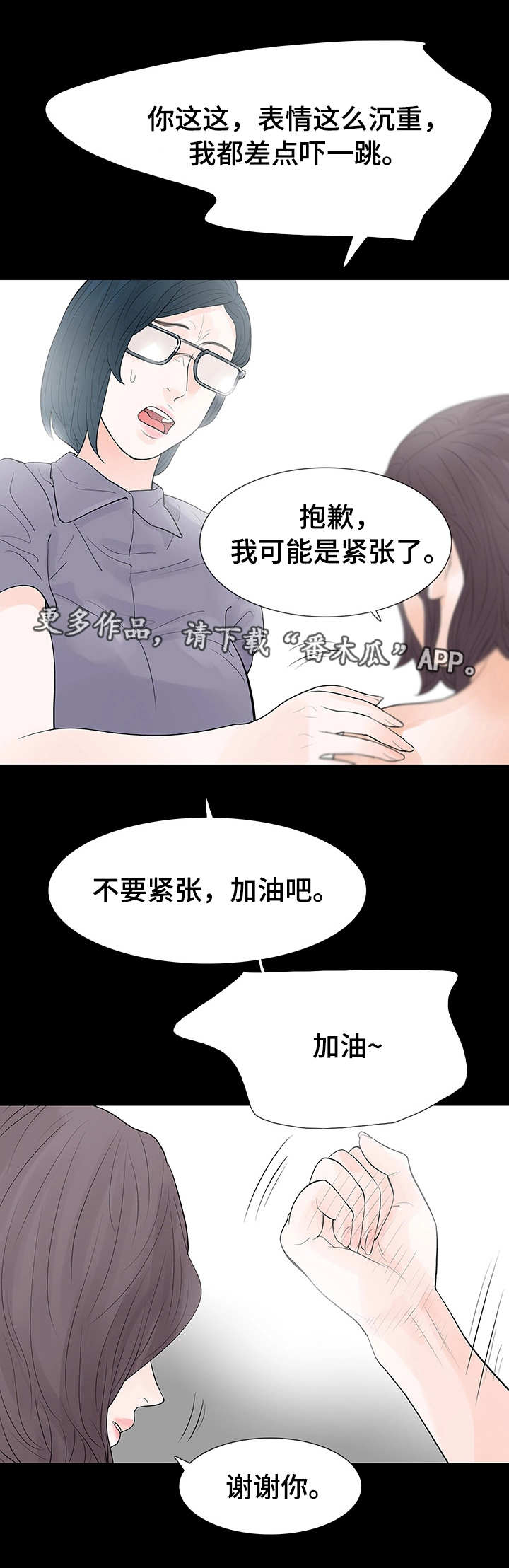 《秘密报复》漫画最新章节第44章折磨免费下拉式在线观看章节第【6】张图片