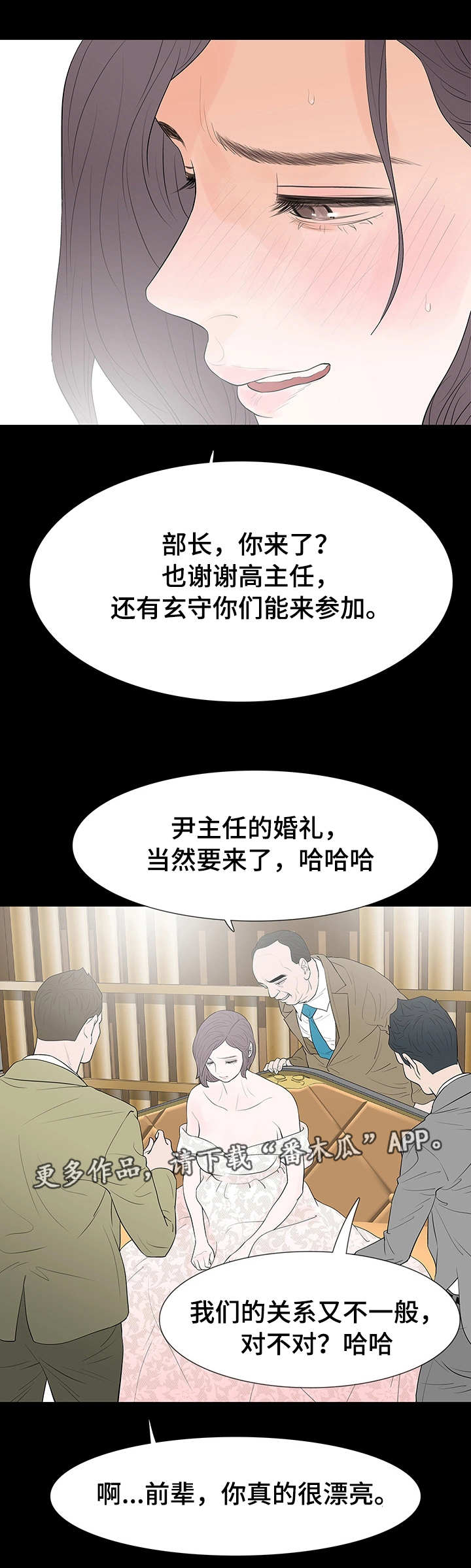 《秘密报复》漫画最新章节第44章折磨免费下拉式在线观看章节第【2】张图片