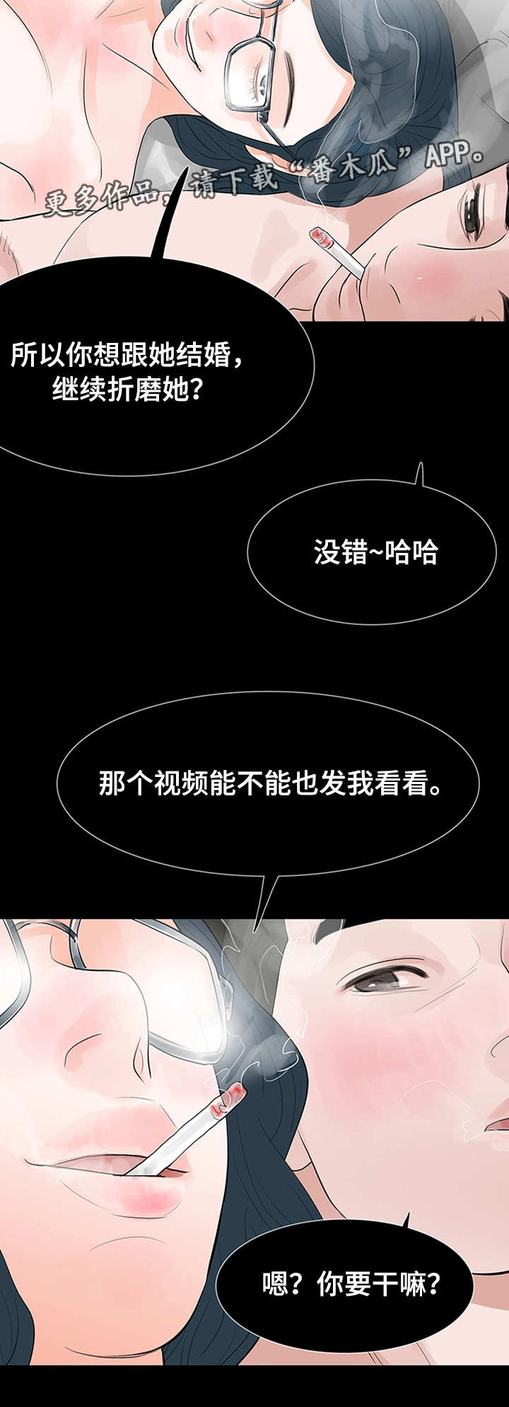 《秘密报复》漫画最新章节第44章折磨免费下拉式在线观看章节第【14】张图片